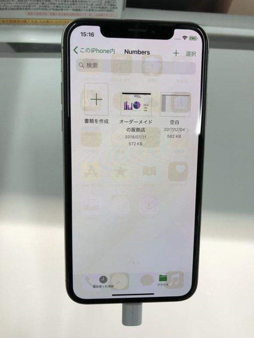 iphonex屏幕调到最暗就模糊