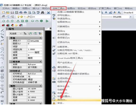 cad坐标系统与原来不一致