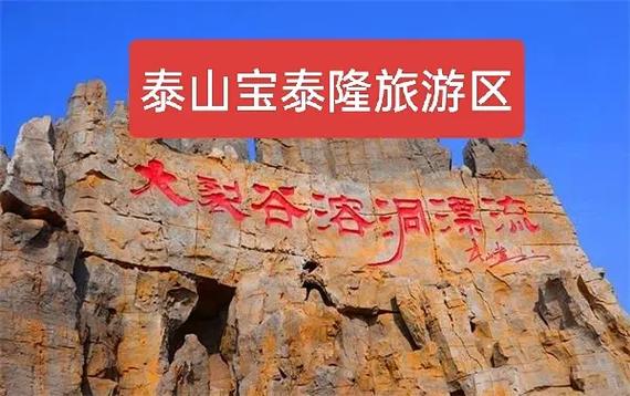 泰山宝官网