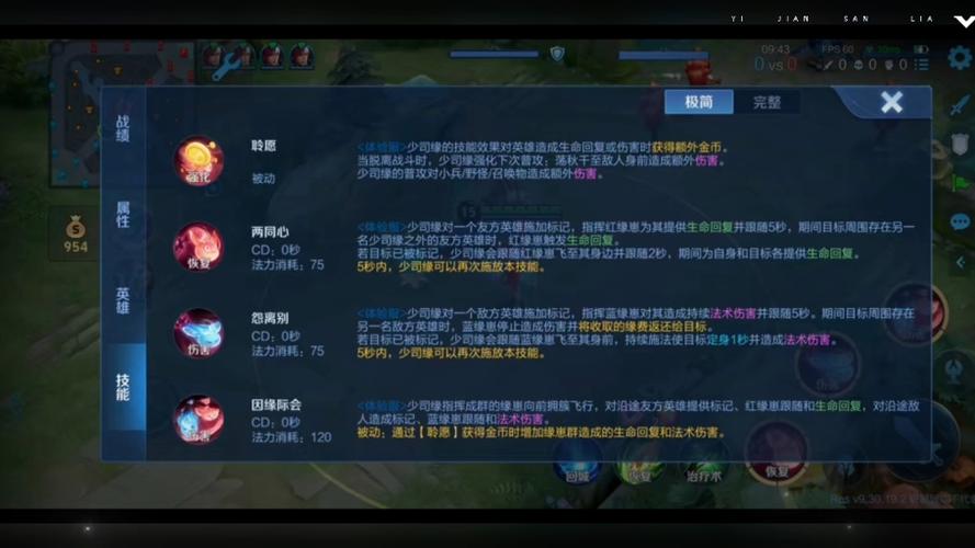 王者荣耀长按技能出来注释
