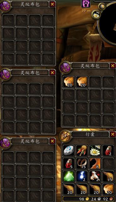 魔兽世界基础背包