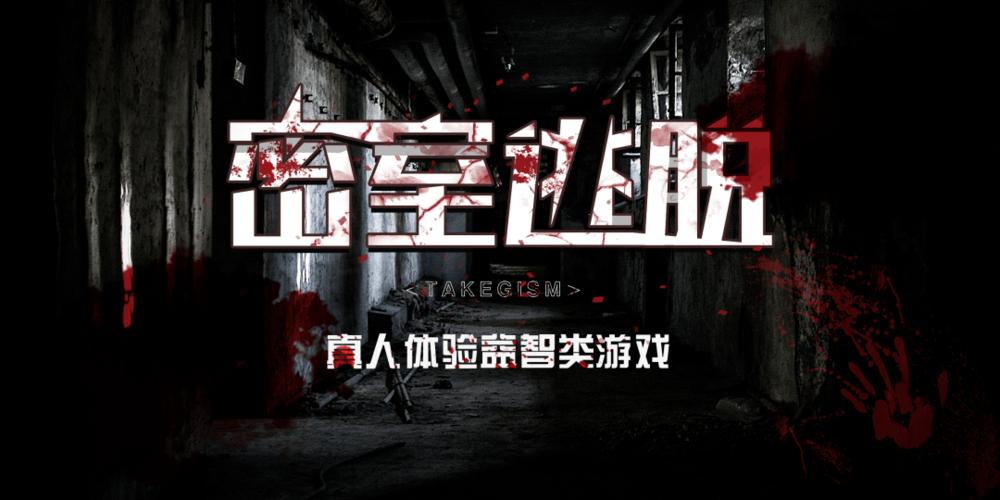 密室逃脱七星关怎么过
