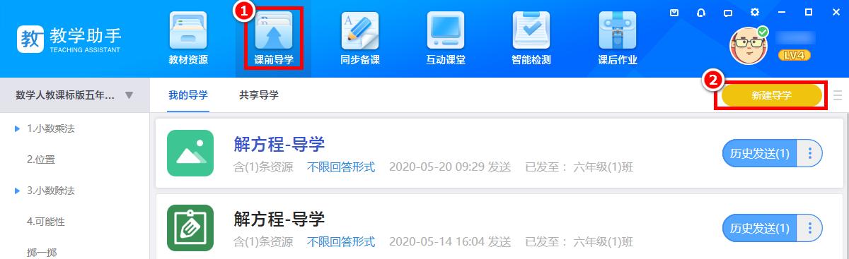 导学版下载安卓版
