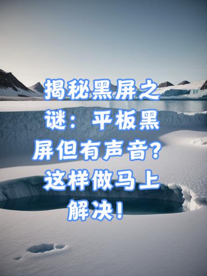 平板上滑没反应怎么办