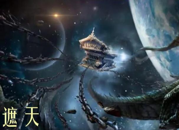 遮天之雷罚天尊
