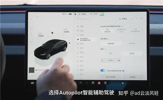 特斯拉的驾驶模式图标