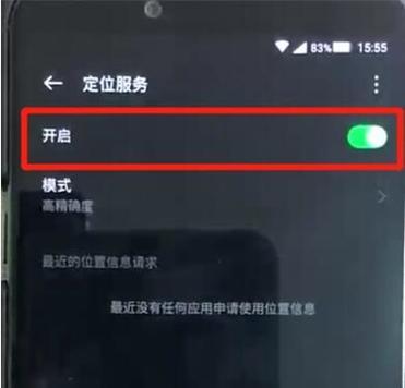 黑鲨2怎么解锁