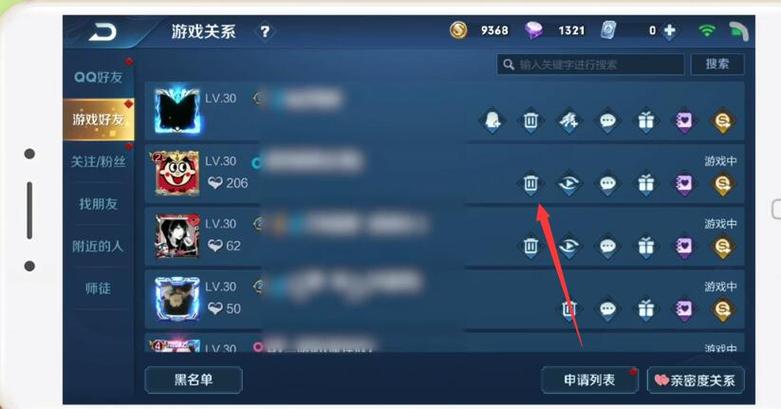 王者荣耀车队怎么删人