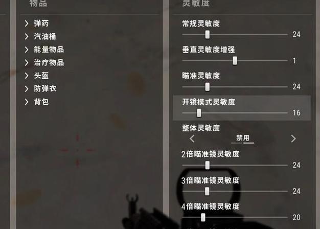 吃鸡怎么调灵敏度不抖