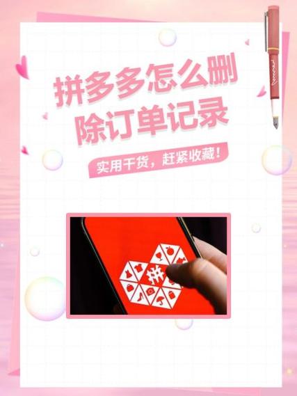 拼多多怎么查看已经删除的订单图标