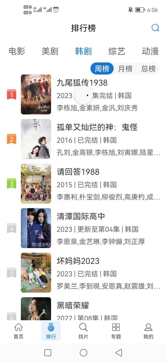 追剧大全最新版下载