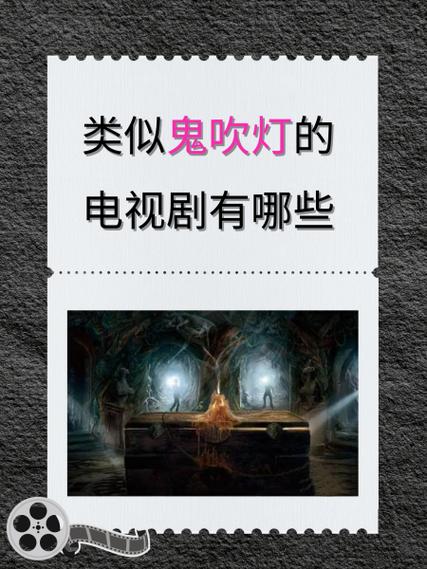 鬼吹灯各墓示意图