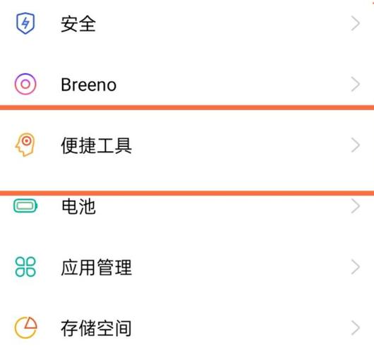 oppo手机上出现一个悬浮球怎么关掉