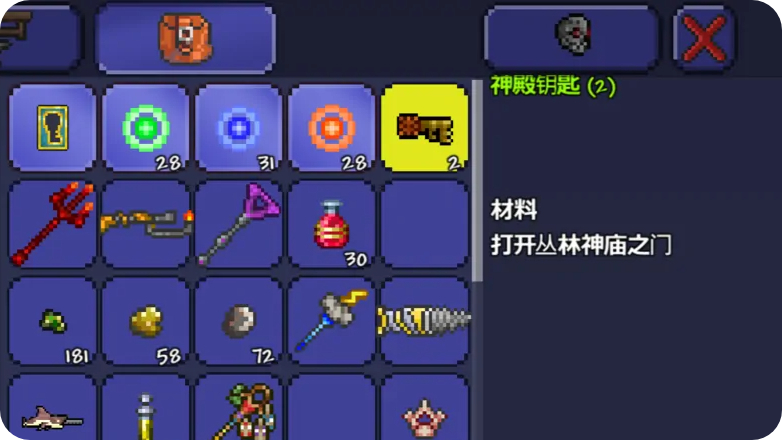 泰拉瑞亚刷神圣钥匙