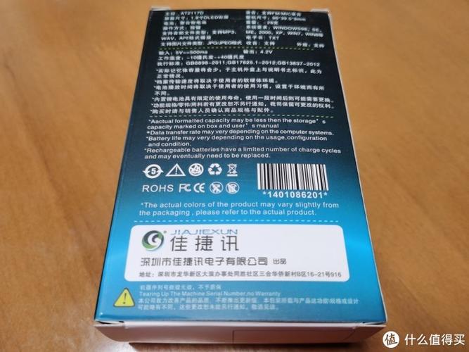 佳捷讯图标