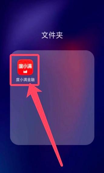 如何退出度小满