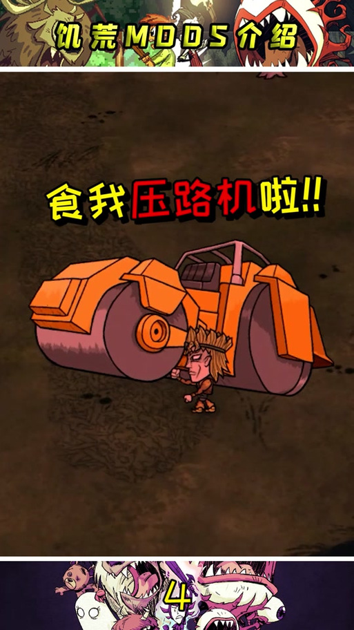 饥荒金手指孙木木