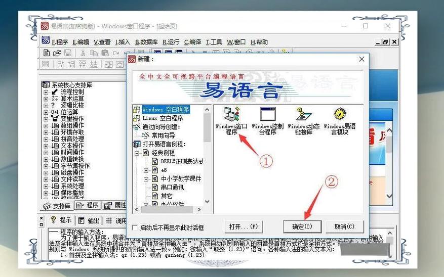 易语言做的最好的软件