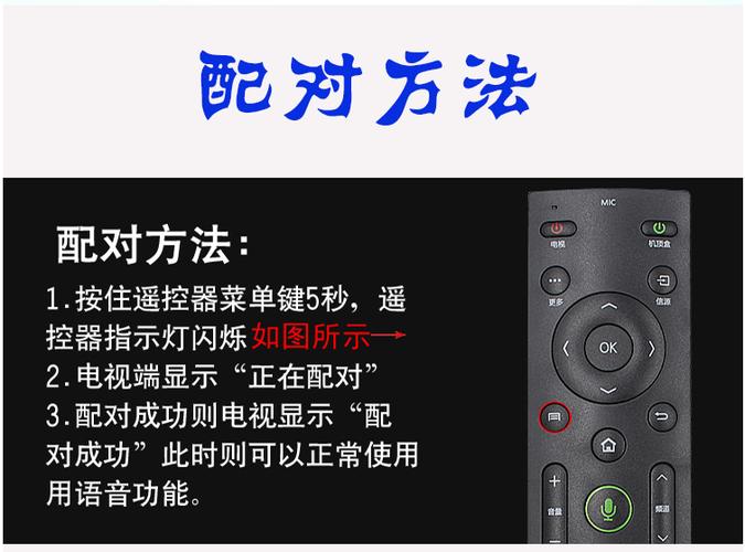 康佳语音遥控器怎么配对电视