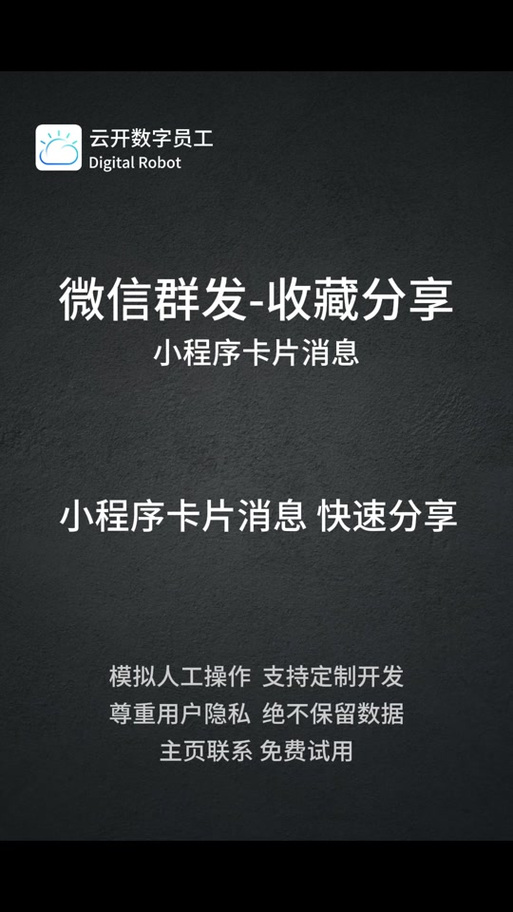 微信怎么多选群发