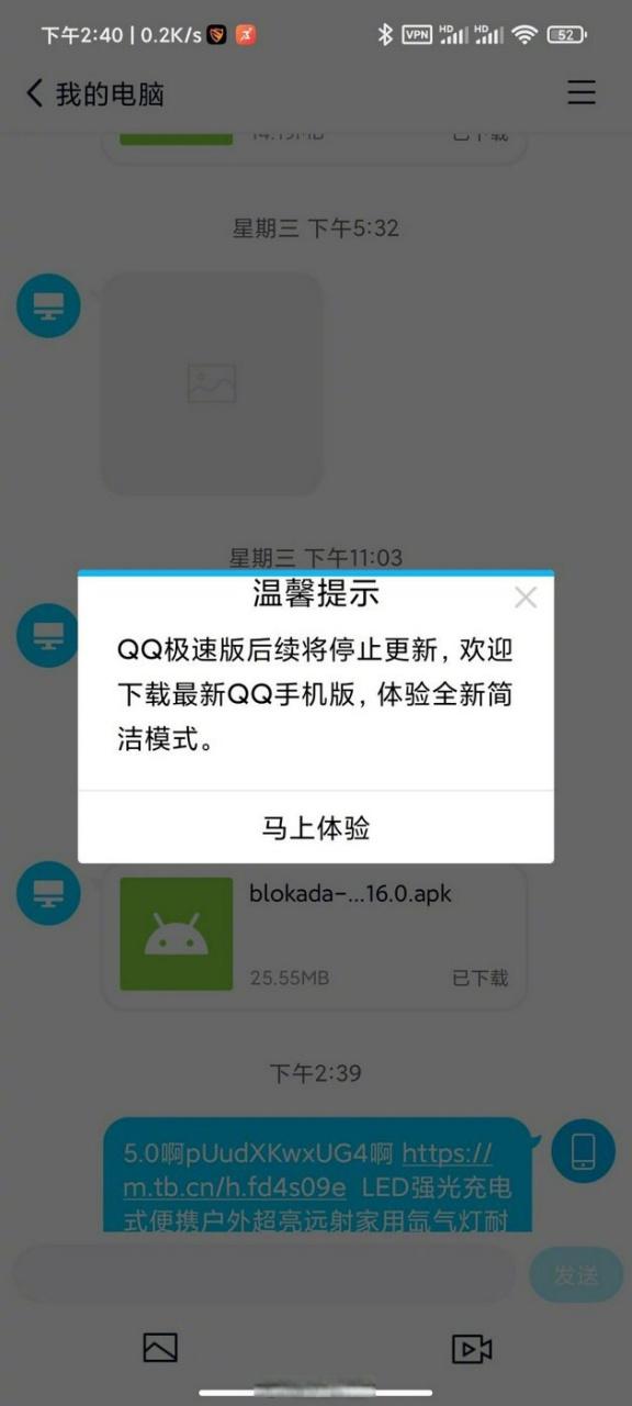 qq为什么老是停止运行
