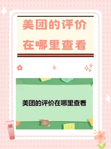 给别人订美团他能看到你的信息吗