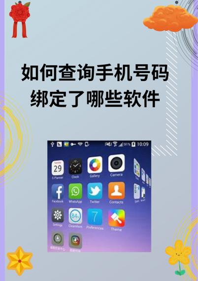 以前手机号注册了很多软件,怎么办