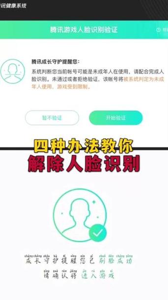 和平精英怎么弄未成年模式