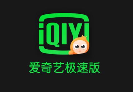 爱奇艺谷歌版下载