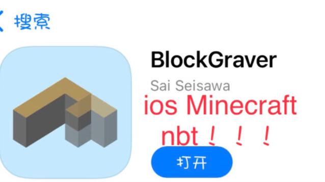 BlockLauncher0.12.3