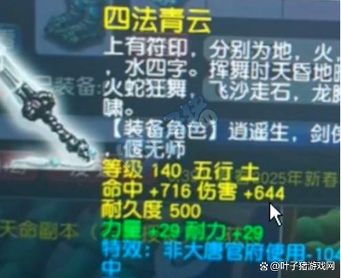 诛仙3青云怎么打出高伤害