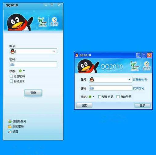 电脑版QQ下载