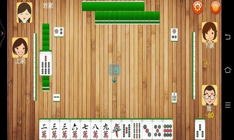 单机四川麻将游戏(单机版)无需网络