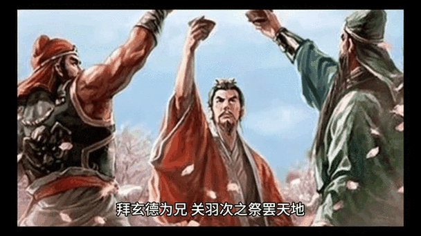 结义的流程和要求