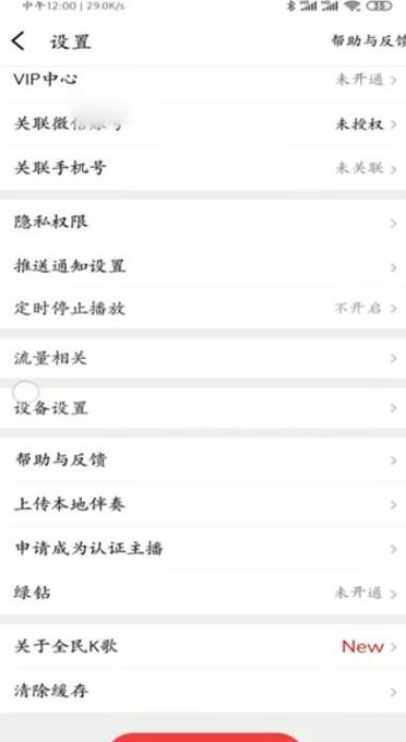 全民k歌同步作品,原账号注销了被同步