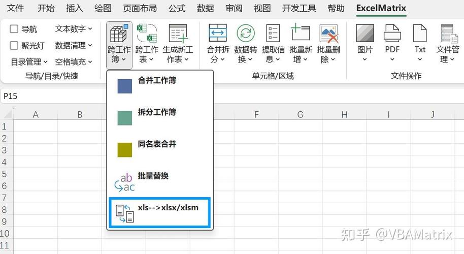 xls格式怎么转换
