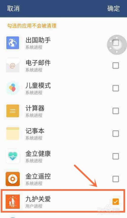 金立恢复出厂设置在哪里图标