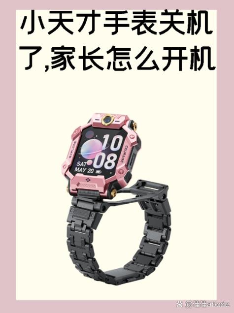 小天才家长端