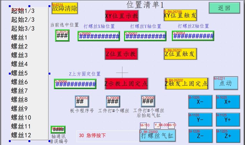 台达触摸屏教程完整版