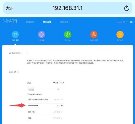 小米共享wifi网页认证