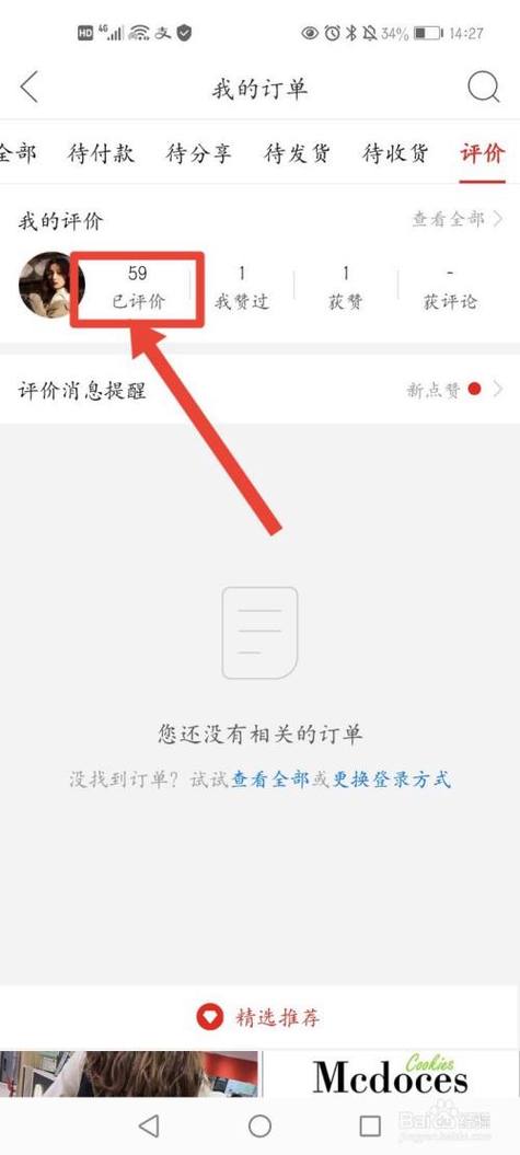 拼多多评价可以修改吗