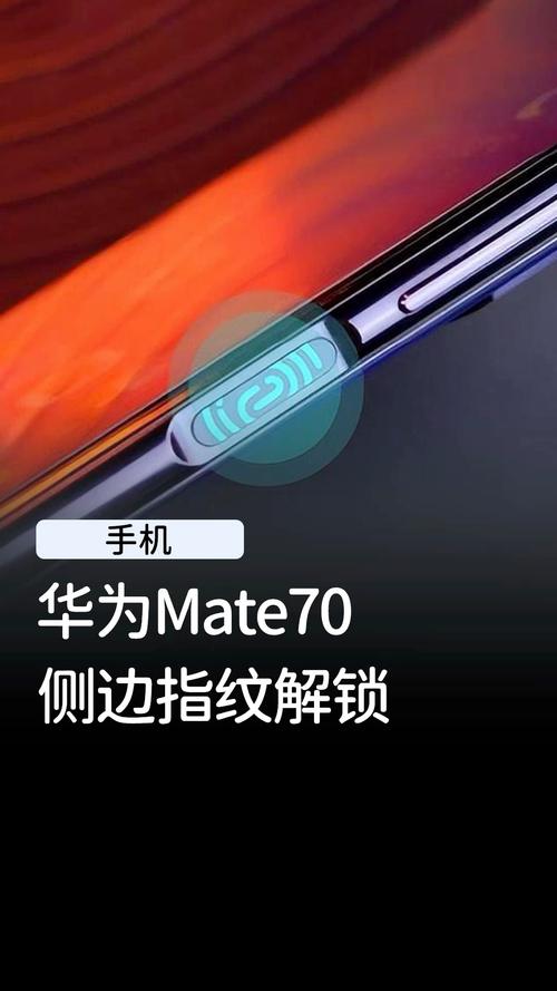 华为手机指纹设置