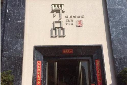 高端礼品广告语宣传语