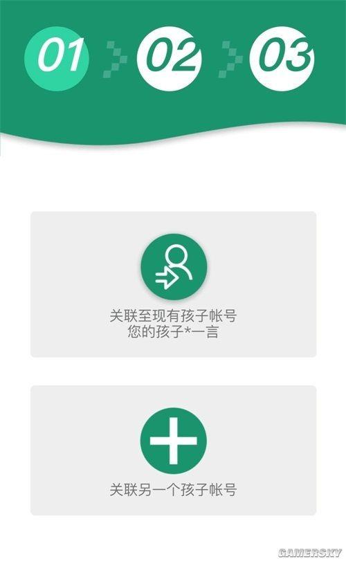 成长守护平台家长可以设置多久时间