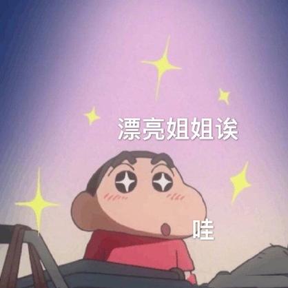 发红包的姐姐好漂亮表情包