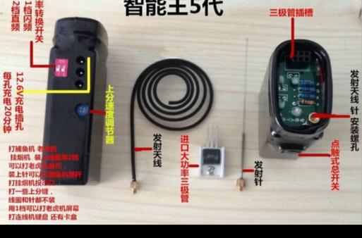 游戏机遥控器