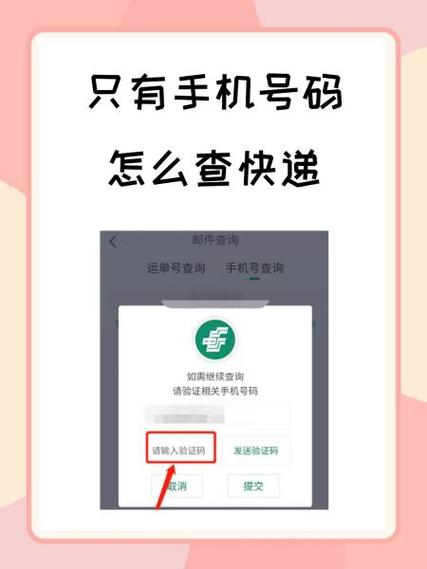 别人寄给自己的快递怎么查物流