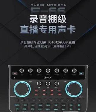幻声声卡怎么连接