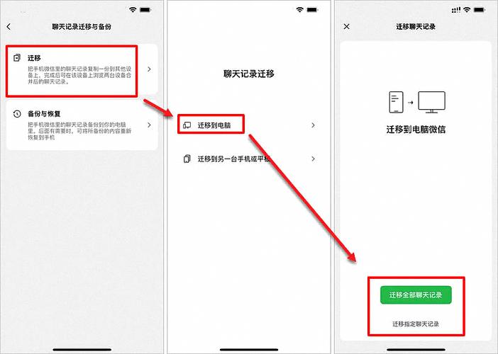 微信电脑版文件怎么在手机上编辑