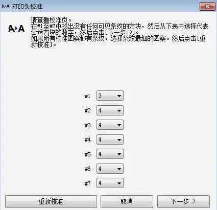 喷墨打印有重影是怎么回事